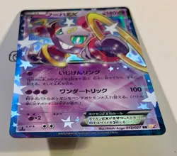 Pokemon Hoopa Ex 012/027 1st Edition Holo CP2 Jap - Image 2
