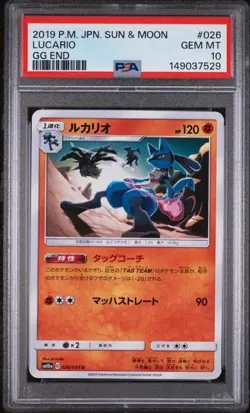 PSA 10 - 026 LUCARIO 026 POKEMON JAPANESE SUN & MOON GG END - Image 1