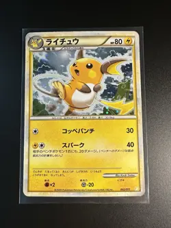 2009 Heavy Play Pokemon Raichu 002/011 Battle Deck Raichu Japanese - Image 1