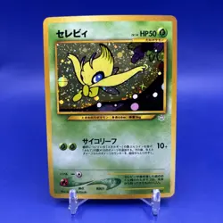 Celebi - 251 Japanese Neo Revelation Holo Rare SWIRL Pokemon - NM - Image 1