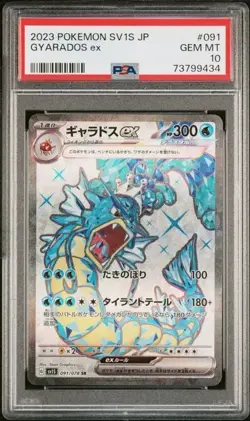 2023 POKEMON JPN SV1S-SCARLET EX SUPER RARE #091 GYARADOS EX PSA 10 - Image 1