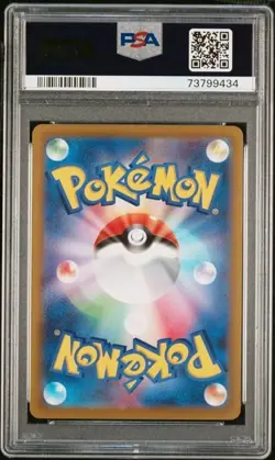 2023 POKEMON JPN SV1S-SCARLET EX SUPER RARE #091 GYARADOS EX PSA 10 - Image 2