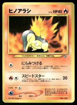 Pokemon Tcg Cyndaquil #155 Pokemon Japanese Neo Premium File LP - Image 1