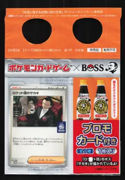 Team Rocket's Giovanni 270/SV-P NM Boss Coffee Promo Japanese Pokemon Card TCG - Image 1