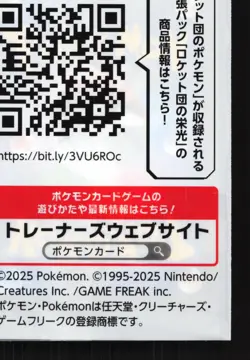 Team Rocket's Giovanni 270/SV-P NM Boss Coffee Promo Japanese Pokemon Card TCG - Image 4
