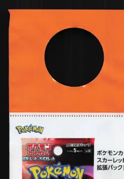 Team Rocket's Giovanni 270/SV-P NM Boss Coffee Promo Japanese Pokemon Card TCG - Image 5
