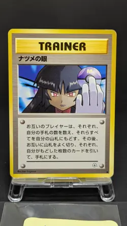 Sabrina's Gaze Gym Heroes Banned Trainer Vintage Japanese Pokemon Card 021601 LP - Image 1