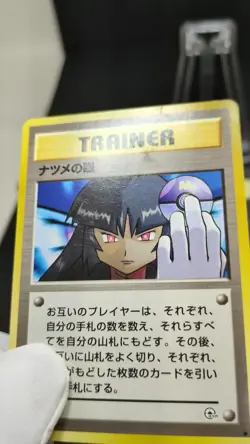 Sabrina's Gaze Gym Heroes Banned Trainer Vintage Japanese Pokemon Card 021601 LP - Image 2