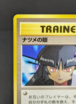 Sabrina's Gaze Gym Heroes Banned Trainer Vintage Japanese Pokemon Card 021601 LP - Image 4
