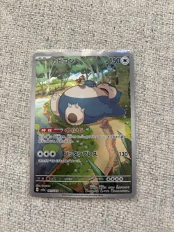 Snorlax 181/165 Sv2a: Pokemon Card 151 Holo (Japanese) - US SELLER - Image 1