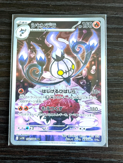 Pokemon Card Chandelure AR 102/086 sv11b Black Bolt Japanese - Image 1