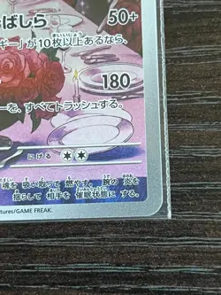 Pokemon Card Chandelure AR 102/086 sv11b Black Bolt Japanese - Image 5