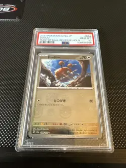 Doduo (Master Ball Pattern) 084/165 Sv2a: Pokemon Card 151 Holo (Japanese) - Image 1