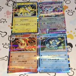 Pokemon TCG Eeveelutions Sv8a Terastal Fest Ex Mixed 4 Card Lot - Image 1