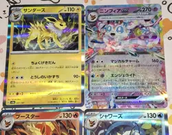 Pokemon TCG Eeveelutions Sv8a Terastal Fest Ex Mixed 4 Card Lot - Image 4