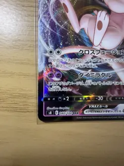 Mew Vmax 040/100 Fusion Arts Pokemon Card Japanese 2021 NM - Image 4