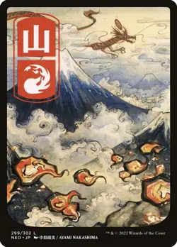 MTG Mountain (299) Full Art JP Kamigawa: Neon Dynasty Common NM - Image 1
