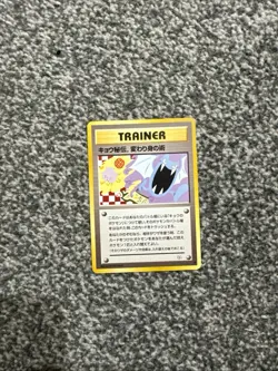 Koga's Ninja Trick Gym Japanese Pokemon Card LP/EXC - Image 1