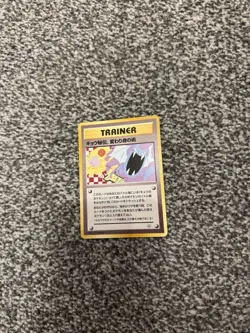 Koga's Ninja Trick Gym Japanese Pokemon Card LP/EXC - Image 2