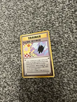 Koga's Ninja Trick Gym Japanese Pokemon Card LP/EXC - Image 3