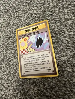 Koga's Ninja Trick Gym Japanese Pokemon Card LP/EXC - Image 5