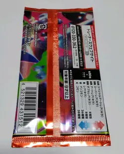 Inferno X Booster Pokemon Japanese 1 Sealed Pack / Near Mint - Image 2