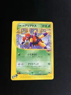 Oakley’s Ariados 001/018 MINT/EXC Japanese Pokemon Promo Rare Vintage WOTC - Image 1