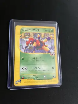Oakley’s Ariados 001/018 MINT/EXC Japanese Pokemon Promo Rare Vintage WOTC - Image 4