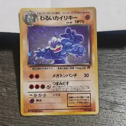 Pokemon Dark Machamp Rocket Gang Holo Rare 066 1996 70 HP Mega Punch Japanese - Image 1
