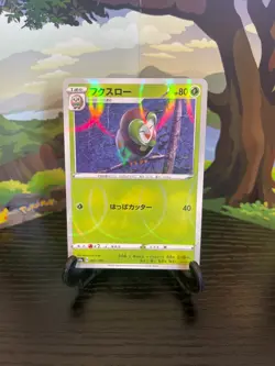 Dartrix 002/190 - S4A - Reverse Holo - Pokemon Card TCG - Japanese - Image 1