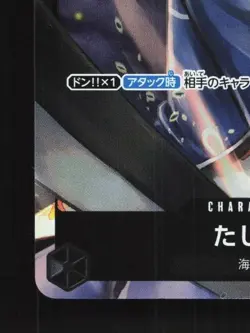 Tashigi OP02-105 NM Paramount War Japanese One Piece Card TCG - Image 2