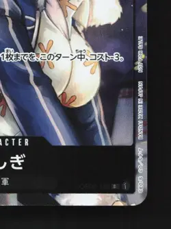 Tashigi OP02-105 NM Paramount War Japanese One Piece Card TCG - Image 3