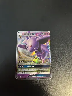 Espeon GX 034/151 Sun & Moon Chinese Holo Ultra Rare Pokemon Card - Image 1