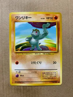 Japanese Machop No. 066 Base Set - Common Pokemon Card - NM/Mint - Image 1
