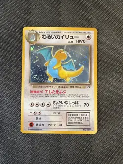 Pokemon Dark Dragonite Holo Card #149 Team Rocket Gang Japanese LP - Image 1