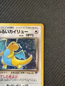 Pokemon Dark Dragonite Holo Card #149 Team Rocket Gang Japanese LP - Image 3