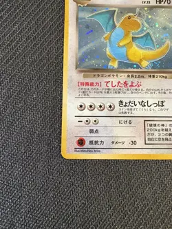 Pokemon Dark Dragonite Holo Card #149 Team Rocket Gang Japanese LP - Image 4