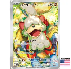 Hisuian Growlithe AR 075/066 SV5a Crimson Haze - Pokemon Card Japanese - Image 1