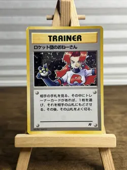 1997 Rocket's Sneak Attack - Rocket Gang - Japanese Pokemon Card - Image 1