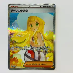 Lillie's Determination SR SAR Set Pokemon Card 091/063 Mega Brave M1L Japanese - Image 3