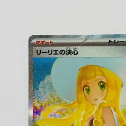 Lillie's Determination SR SAR Set Pokemon Card 091/063 Mega Brave M1L Japanese - Image 4