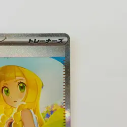 Lillie's Determination SR SAR Set Pokemon Card 091/063 Mega Brave M1L Japanese - Image 5