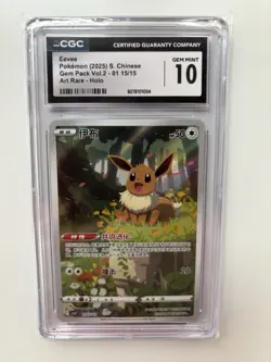 Pokemon Eevee TCG Gem Pack Vol. 2 Simplified Chinese Edition Exclusive - Image 1