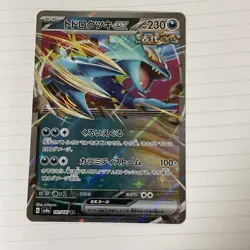 Roaring Moon EX 101/187 Double Rare Terastal Festival Pokemon Japanese Near Mint - Image 1