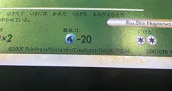 Meganium Reverse Holo 1st Edition 008/070 SoulSilver Collection Japanese Pokemon - Image 3