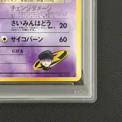 Pokemon TCG (JP) Rocket’s Mewtwo Gym Challenge No. 150 Rare Holo - PSA 7 - Image 2