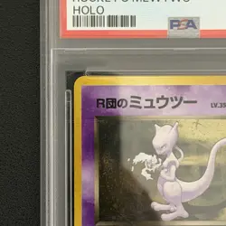 Pokemon TCG (JP) Rocket’s Mewtwo Gym Challenge No. 150 Rare Holo - PSA 7 - Image 4