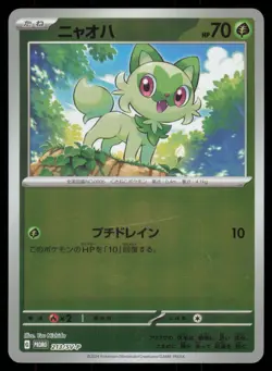 SPRIGATITO 213/SV-P SCARLET & VIOLET POKEMON JAPANESE PROMO - Image 2