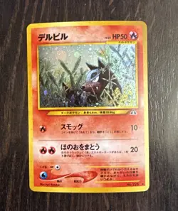 Houndour No.228 Crossing the Ruins 2000 Japanese Pokemon TCG - Image 1