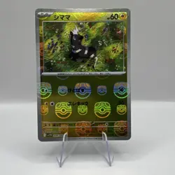 Pokemon Blitzle 028/086 SV11W: White Flare Master Ball - Image 1